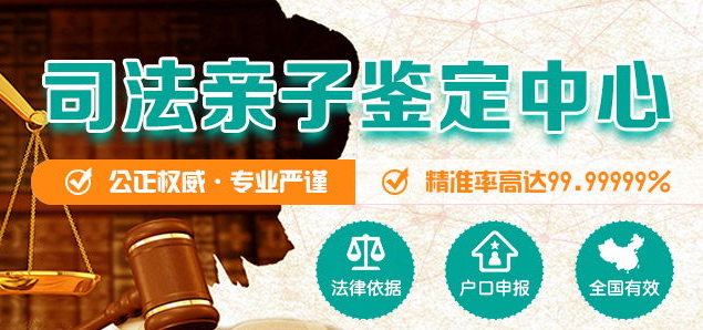 湖州匿名亲子鉴定如何做,湖州隐匿名亲子鉴定需要什么手续有哪几种