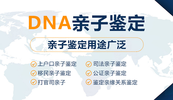 湖州专业的司法DNA亲子鉴定中心地址在哪,湖州司法亲子鉴定的费用是多少