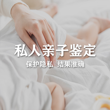 湖州私下做亲子鉴定如何办理,湖州亲子鉴定办理指南